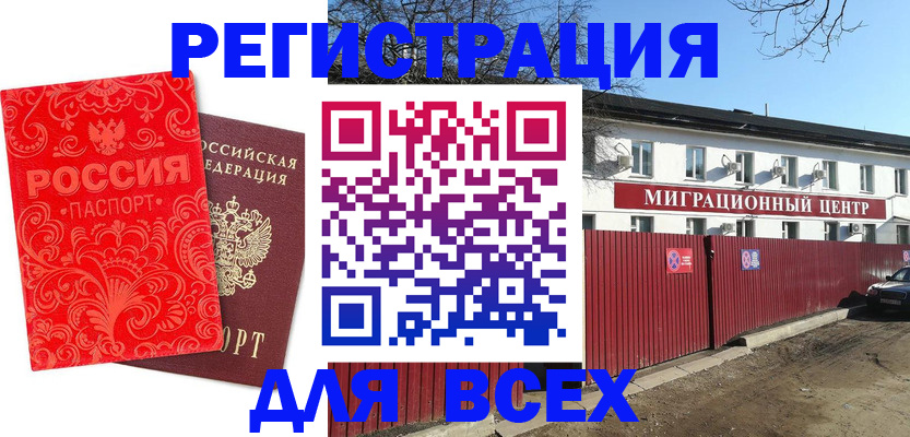 временная регистрация гарантия в Судогде