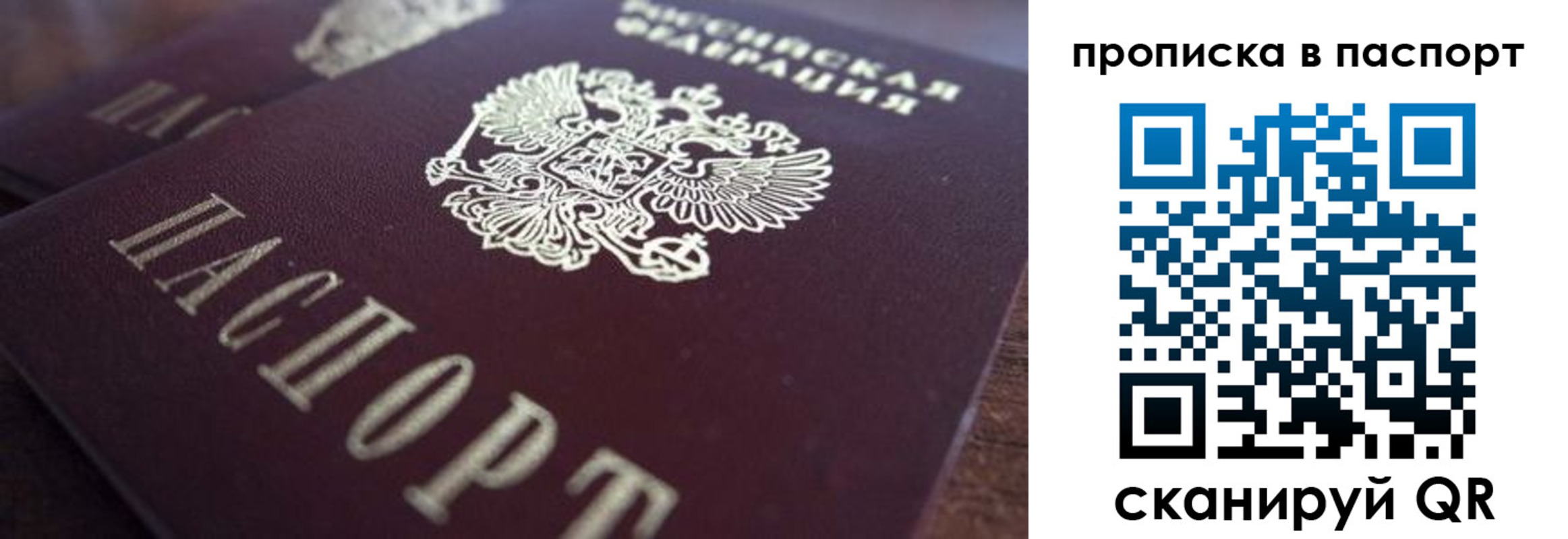прописка для работы в Судогде