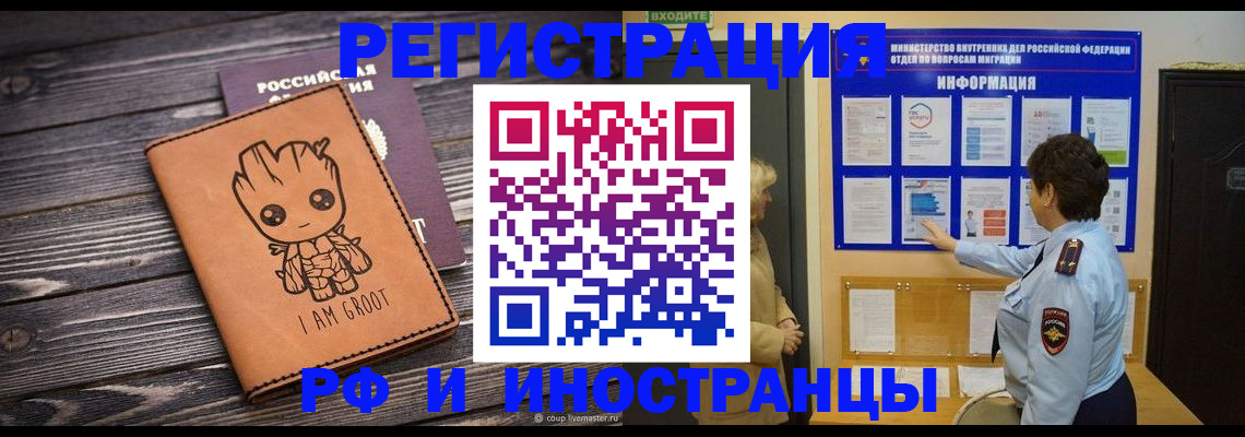 прописка 2025 в Судогде