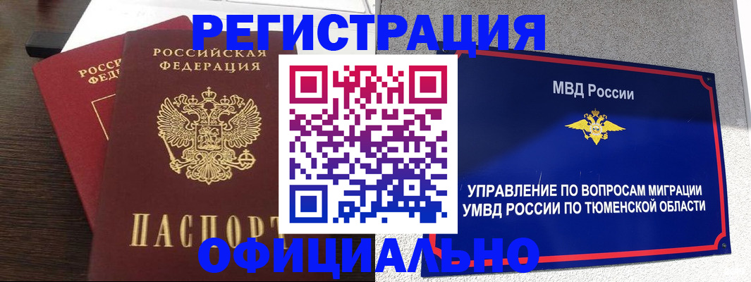 временная регистрация в Судогде